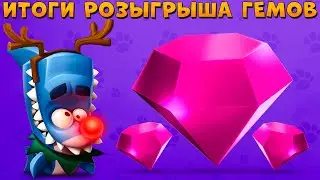 ИТОГИ РОЗЫГРЫША 8000 ГЕМОВ!!! РУДОЛЬФ АКУЛО-ОЛЕНЬ ФИНН В ИГРЕ ZOOBA