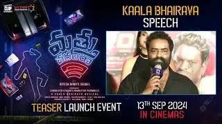 Kaala Bhairava Speech | Mathu Vadalara 2 Teaser Launch Event | Sri Simha | Ritesh Rana