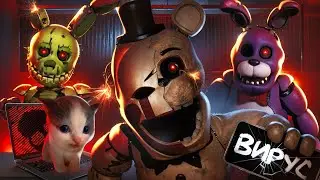 😨ОПАСНЫЕ FNAF ВИРУСЫ О КОТОРЫХ ТЫ НЕ ЗНАЛ