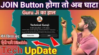 Join Button Ke Karan Loss | Aise Kare *Desable* - *Enable*  #TechUpDate_Class