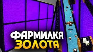 72 ЧАСА НА АНАРХИИ | МИЛЛИОНЫ ЗОЛОТА| ЛУЧШАЯ ФЕРМА ЗОЛОТА