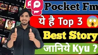 pocket fm top 3 best stories | pocket fm 3 famous stories | pocket fm top 7 trending stories | #top5