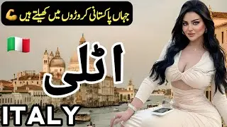 Travel to Italy | Interesting facts about Italy in Urdu and Hindi  | اٹلی کی سیر