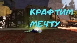 Немного о профессиях в Guild wars 2