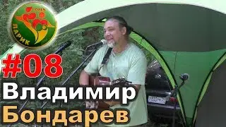 #08. Ларионовский Фестиваль 2018. Владимир Бондарев