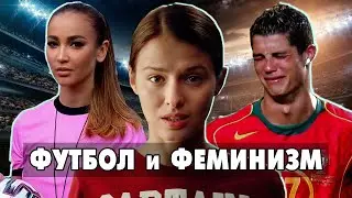ТРЕШ ОБЗОР фильма НЕФУТБОЛ // От режиссёра фильма ВЗЛОМАТЬ БЛОГЕРОВ