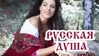 Русская Душа/Russian Soul - Перукуа/Peruquois (Австралия)