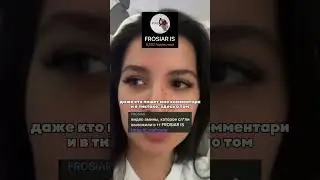 АМИНА ТЕНДЕРЛИБАЕ ПРО СЛИВ