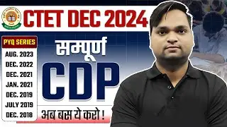 CTET 2024 Complete CDP Marathon part-03 By DK Gupta