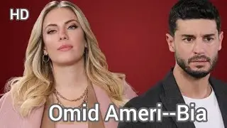 Omid Ameri-Bia|Суруди нави Себи мамнуе |Омид Амери-Биё|تیتراژ جدید سیب ممنوعه