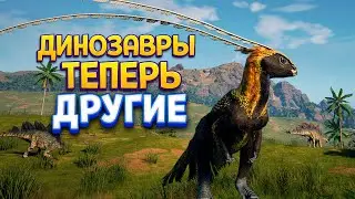 ДИНОЗАВРЫ ТЕПЕРЬ ДРУГИЕ ( The Isle EVRIMA )