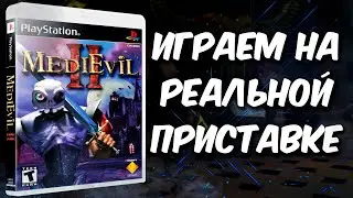 MediEvil 2 [PS1] (Cтрим на заказ)