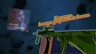 ПЕРВОЕ СВИДАНИЕ💃| Counter Blox Montage