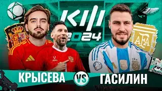 КРЫСЕВА VS ГАСИЛИН | Выгнали Некласико? | Самый безумный матч / Кубок Фиферов 2024