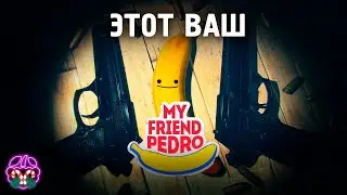 кратко о MY FRIEND PEDRO(2019)