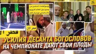 Усилия десанта богословов на чемпионате дают свои плоды  [ENGLISH SUBTITLE]