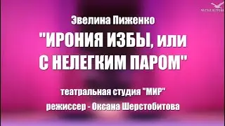 Театральная студия 