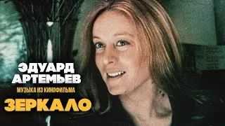 MIRROR | Music from the film, soundtrack | Eduard Artemiev