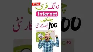 Zong Free Internet Code 2023 Real - زونگ فری انٹرنیٹ