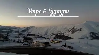 Morning in Gudauri. Timelapse