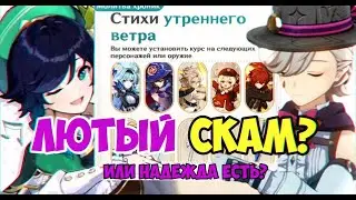 НАКОНЕЦ ПОВЕЗЛО!/ ОТКРЫВАЕМ РЕГИОНАЛЬНЫЙ БАННЕР / 💥 Молитва хроник | Genshin Impact