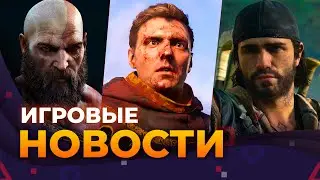 State Of Play, GOW: Ragnarok На ПK, GTA 6, Kingdom Come 2, Days Gone 2, MGS Delta, Игровые новости