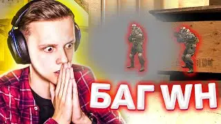 ВКЛЮЧИЛ НАСТОЯЩЕЕ ВХ - НОВЫЙ БАГ В CS:GO