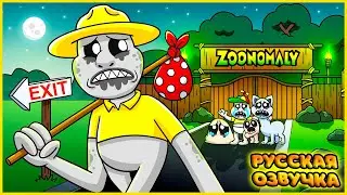ЗООКИПЕР ПОКИНУЛ ЗООПАРК?! - GameToons Анимация | ZOOKEEPER is MOVING AWAY на русском | fReelaN SHOW