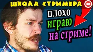 ПРОБЛЕМА КАЖДОГО СТРИМЕРА