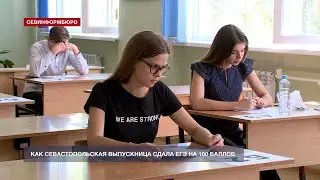 Как севастопольская выпускница сдала ЕГЭ на 100 баллов