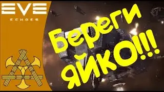 EVE Echoes - 10 правил, как не слить ВАШ корабль! Бонусом майнерский РАЙ!!! (ГАЙД)