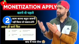 Monetization Apply करने से पहले इस Mistake को जरूर सही करें !! Youtube Channel Before Monetization