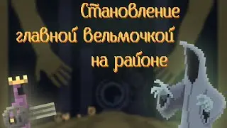 Я стал ГЛАВНОЙ ВЕДЬМОЧКОЙ на Районе | Noita 33 Run (1/3) | Часть 1-ая