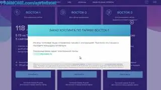 Тариф Спутник-1 Спринтхост отсутствует - есть выгодный Восток-1