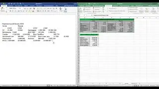 Как перенести таблицу из Excel в Word  EXCEL 2021 Урок 53