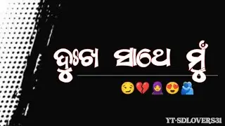 Dukha sathe😏mu bandhu bandhili💔//Odia sad WhatsApp status Video/#viral#odiastatus #odiavideo#broken