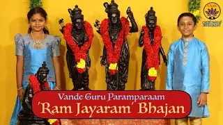 Ram Jayaram Bhajan | Vande Guru Paramparaam | Bhakti Hiranmayi & Sooryanarayanan | Ram Navami
