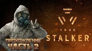 True Stalker ➨ Прохождение  ➨ #2 ➨ В поисках бутылки.