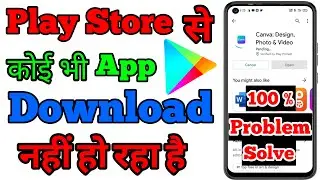 Play Store Se App Download Nahi Ho Rha Hai ।। Play Store Par App Download Nahi Ho Raha Hai Pending