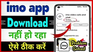 Imo App Download Nahi Ho Raha Hai ? Imo App Use Kaise Kare | Imo App Download Kaise Karen