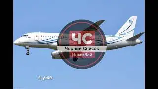 Жители Подмосковья, наблюдавшие крушение пассажирского самолёта SSJ , рассказали об аварии.