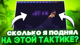 💰 КУПИЛ ТАКТИКУ ИЗ ДАРКНЕТА - КАК ЗАРАБОТАТЬ НА ИГРЕ АВИАТОР | Aviator Казино | Авиатор Стратегия