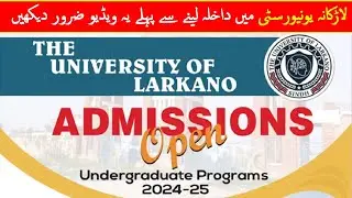 University of Larkana Admission 2024 - 2025 | Larkana University Admission Guide #larkanauniversity