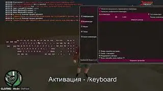 СЛИВ ПРИВАТНОГО KEYBOARD КЕЙБОРД ДЛЯ ЛОВЛИ ARIZONA RP SAMP