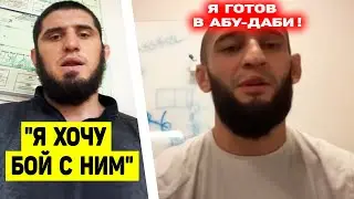 Ислам Махачев БРОСИЛ ВЫЗОВ новому сопернику / Хамзату Чимаеву ПОСТАВИЛИ УСЛОВИЕ!