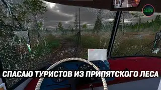 СПАСАЮ ТУРИСТОВ ИЗ ПРИПЯТСКОГО ЛЕСА #BUSWORLD