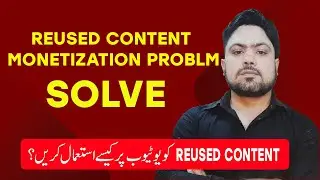 Reused content monetization problem solve 2024 | How to use reused content on youtube