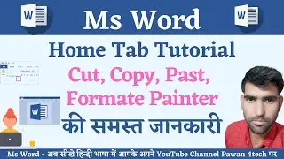 Ms Word - Clipboard | How To Use Clipboard in Ms Word | How To Past A Copy Cut Text Using Clipboard