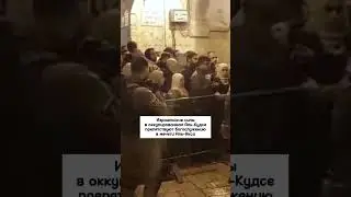 В Аль-Аксе запрещают Таравих Намаз