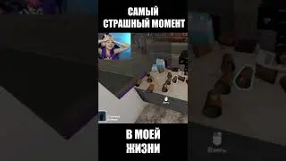 Самый СТРАШНЫЙ летсплей #shorts